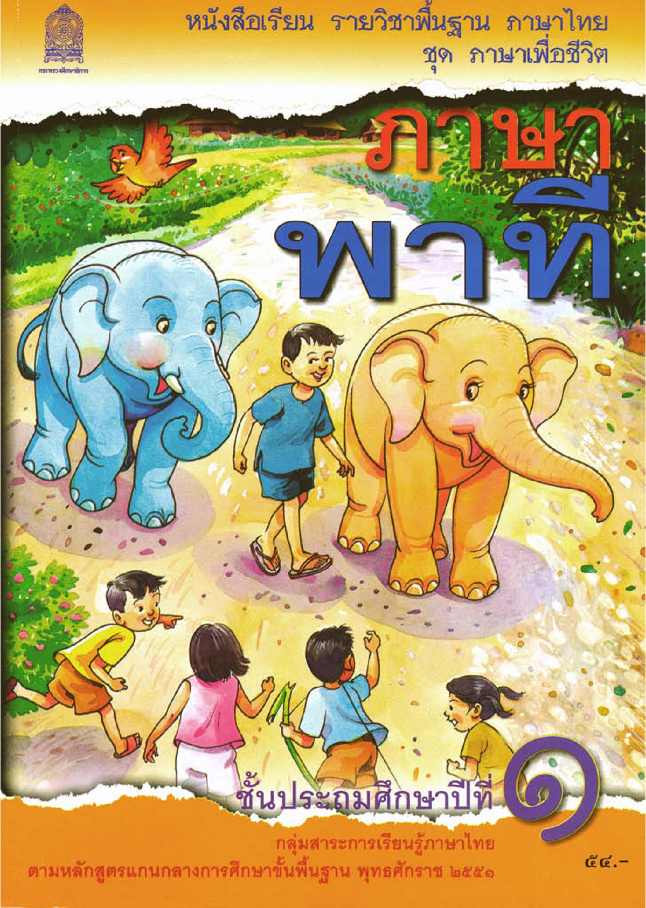 小学1年